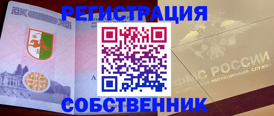 прописка для школы в Рузаевке