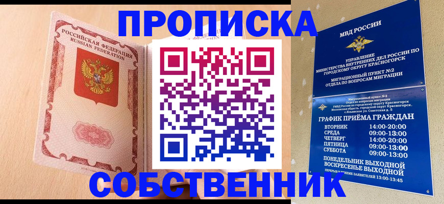 прописка для военкомата в Рузаевке